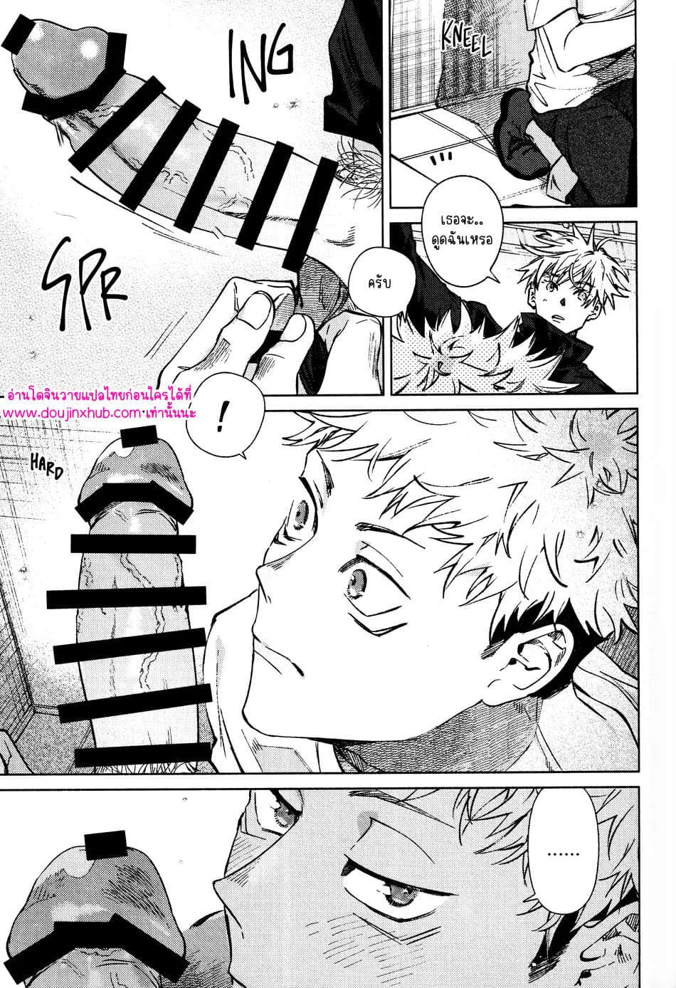 ทุกฉากทุกตอน